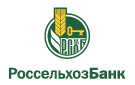 Банк Россельхозбанк в Ключевске